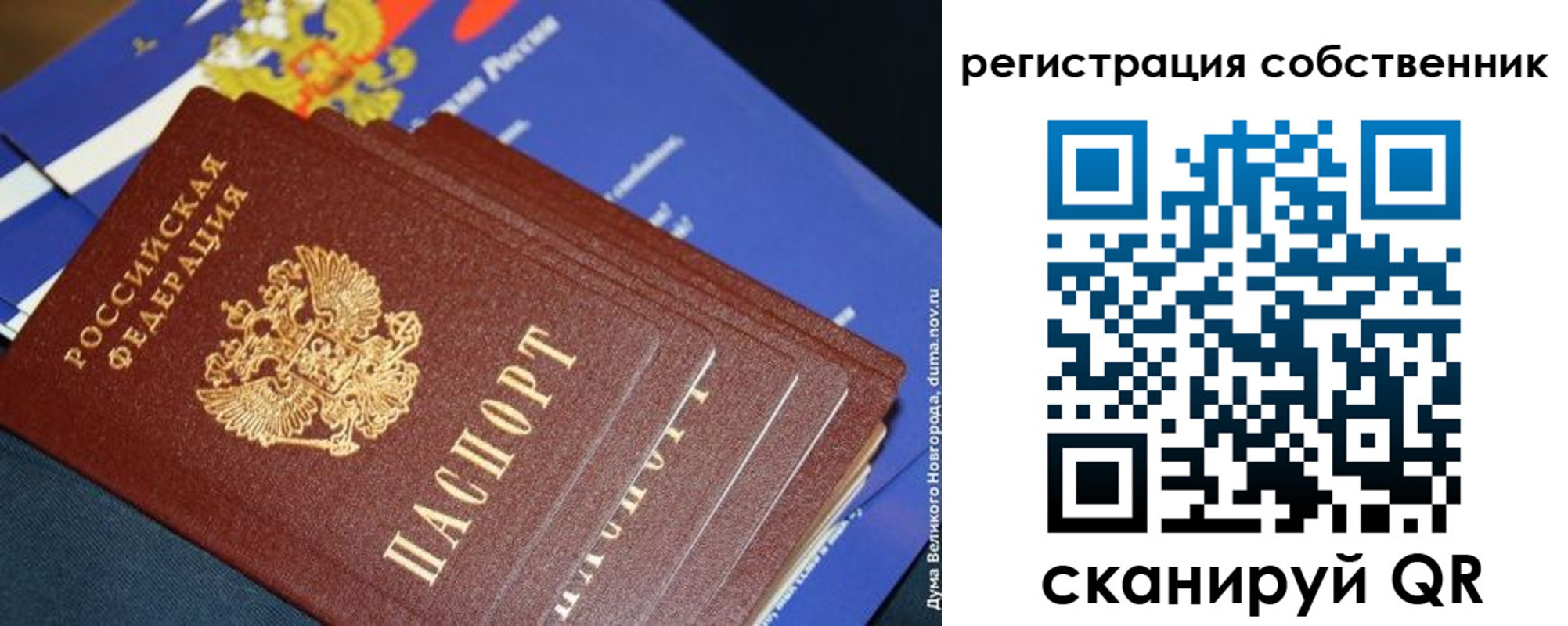временная регистрация в Звенигово