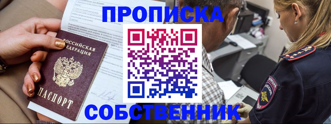 миграционный учет в Звенигово