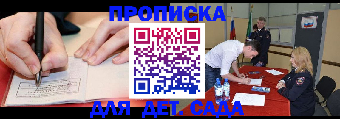 временная регистрация адрес в Звенигово