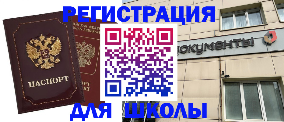 временная регистрация 2025 в Звенигово