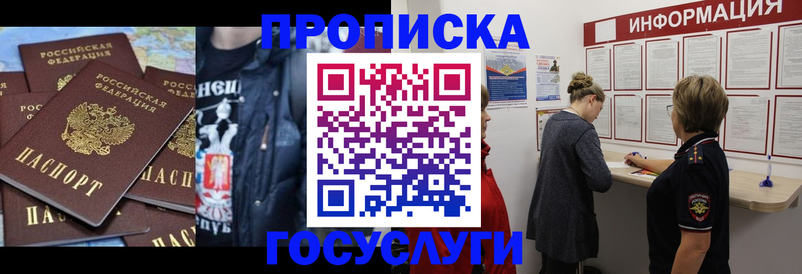 временная регистрация адрес в Звенигово